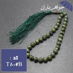 تسبیح یشم کانادایی اصل کد T_1006B