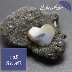 سنگ عقیق شجری اصل تراش قلب کد S_1006B