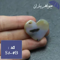 سنگ عقیق شجری اصل تراش قلب کد S_1006B