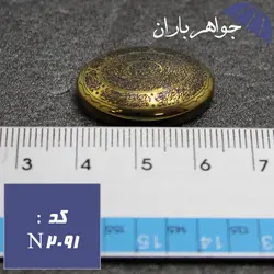 نگین حدید طلایی حکاکی ده دعا و هفت جلاله و ستاره داوود کد N_2091