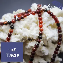 تسبیح عقیق سلیمانی 101 دانه ریز خوشرنگ کد T_1252