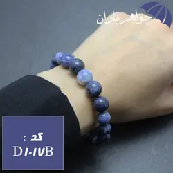 دستبند سودالیت اصل کد D_1017B
