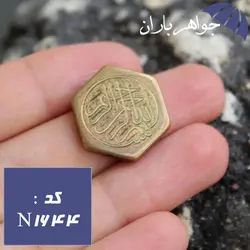 نگین برنجی حکاکی بسم الله الرحمن الرحیم کد N_1644