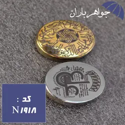نگین حدید طلایی ستاره سلیمان و ان یکاد و عین علی متوسط کد N_1918