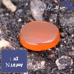 نگین عقیق یمنی اصل شرف الشمس خوشرنگ کد N_1836