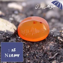 نگین عقیق یمنی اصل شرف الشمس خوشرنگ کد N_1836