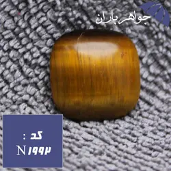 نگین چشم ببر اصل خوش تراش کد N_1992