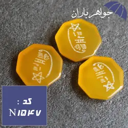 نگین عقیق شرف الشمس هشت ضلعی سایز کوچک کد N_1547