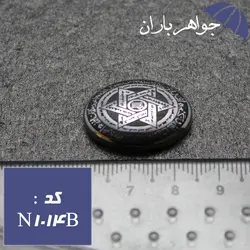 نگین حدید ستاره سلیمان و هفت جلاله و عین علی کد N_1014B