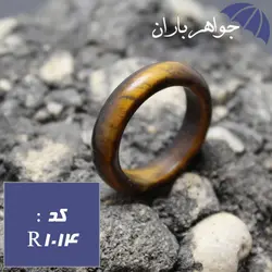 حلقه چشم ببر اصل کد R_1014B