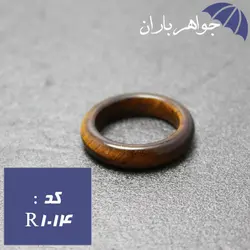 حلقه چشم ببر اصل کد R_1014B