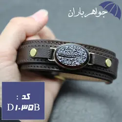 دستبند عقیق چرم حکاکی و من یتق الله کد D_1035B