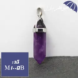 مدال منشوری آمتیست اصل کد M_1005B