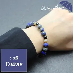دستبند لاجورد و عقیق خوشرنگ کد D_1586