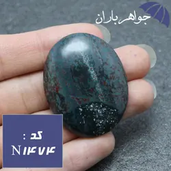 نگین سنگ خون اصل خوش نقش بیضی کد N_1474