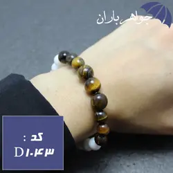 دستبند چشم ببر اصل کد D_1043B