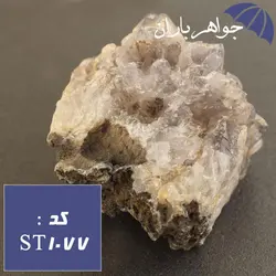 سنگ راف آمتیست اصل کد ST_1077