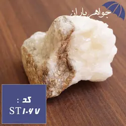 سنگ کوارتز سفید راف کد ST_1067