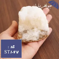 سنگ کوارتز سفید راف کد ST_1067