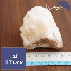 سنگ کوارتز سفید راف کد ST_1067