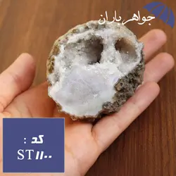 سنگ ژئود عقیق راف کد ST_1100