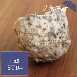 سنگ ژئود عقیق راف کد ST_1100