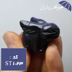 سنگ دلربا تراش خرگوش کد ST_1023