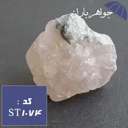 سنگ فلوریت راف کد ST_1074