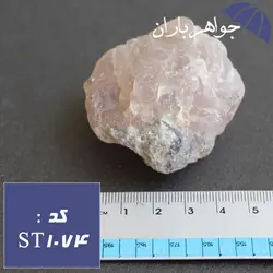 سنگ فلوریت راف کد ST_1074