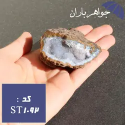 سنگ ژئود آمتیست راف کد ST_1092