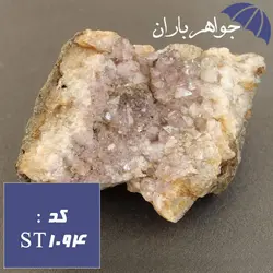 سنگ راف آمتیست اصل و طبیعی درشت کد ST_1094