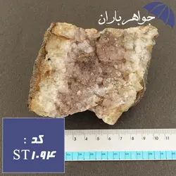 سنگ راف آمتیست اصل و طبیعی درشت کد ST_1094