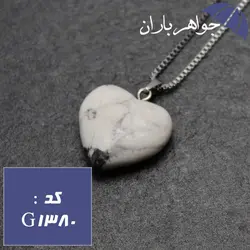 گردنبند هولیت مدل قلب با زنجیر کد G_1380