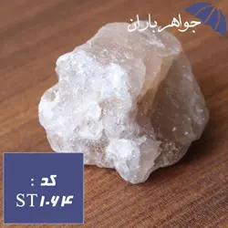 سنگ فلورین راف طبیعی کد ST_1064