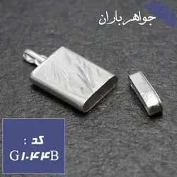 گردنبند نقره جاحرزی کد G_1044B