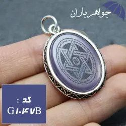 گردنبند عقیق ستاره سلیمان و عین علی کد G_1047B