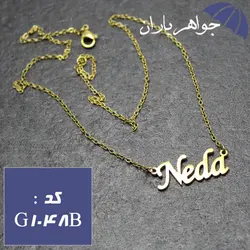 پلاک اسم ندا با زنجیر کد G_1048B