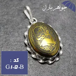 گردنبند نقره حدید یا ضامن آهو همراه با حرز امام جواد (ع) کد G_1050B