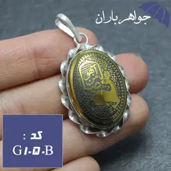 گردنبند نقره حدید یا ضامن آهو همراه با حرز امام جواد (ع) کد G_1050B