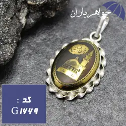 گردنبند نقره حدید طرح مدینه منوره کد G_1669