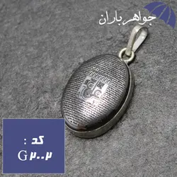 گردنبند نقره حدید عین علی و زیارت عاشورا با حرز امام جواد (ع) و خاک تربت کد G_2002