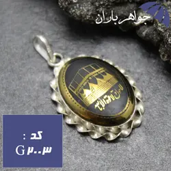 گردنبند نقره حدید طرح کعبه کد G_2003