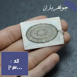 پلاک نقره ده دعا کد P3000