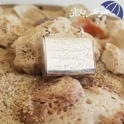 گردنبند نقره جاحرزی با دعای مخصوص حرز امام جواد G3011