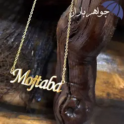 پلاک اسم مجتبی با زنجیر G1504