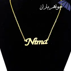 پلاک اسم نیما با زنجیر G3029