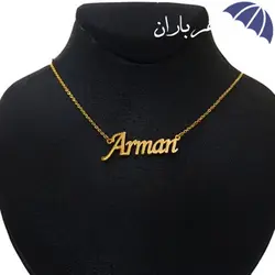 پلاک اسم آرمان همراه با زنجیر G3040