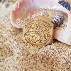 نگین برنجی حکاکی و من یتق الله N1618