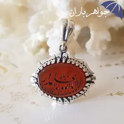 گردنبند عقیق قرمز اصل حکاکی یا علمدار کربلا G3072