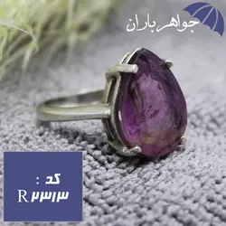 انگشتر آمتیست اشکی اصل زنانه کد R_2313